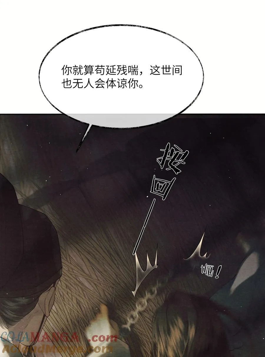 004 第四话 第19页