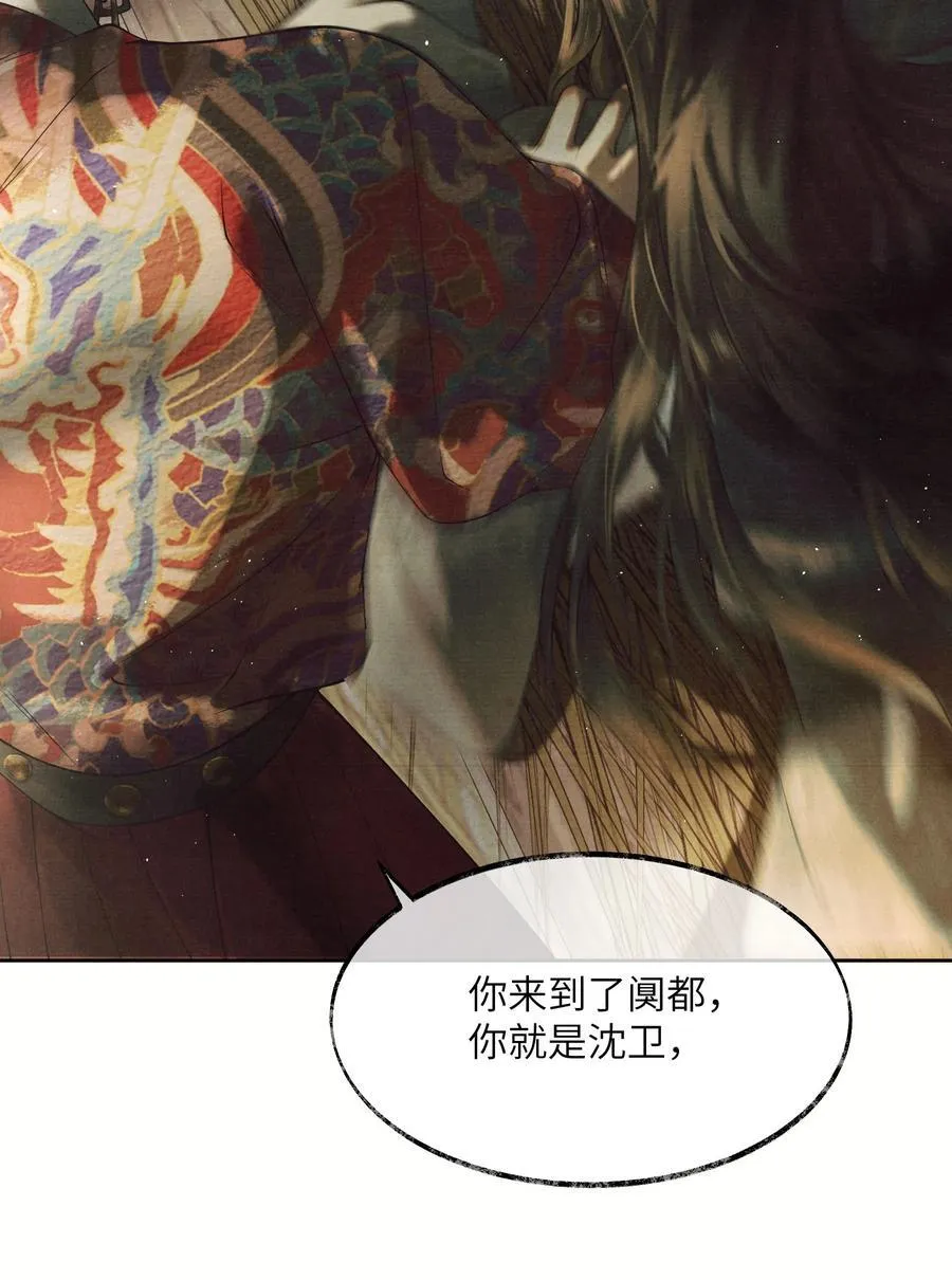 004 第四话 第20页