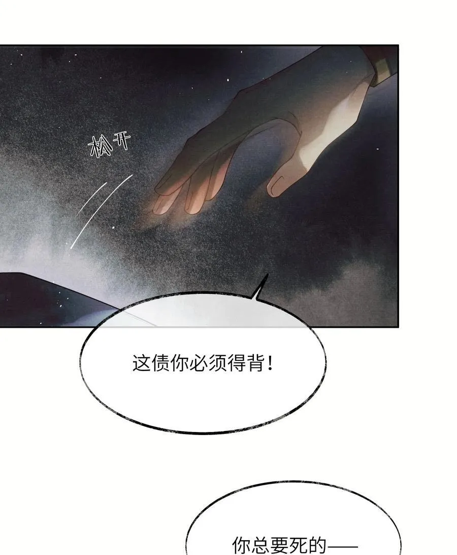 004 第四话 第21页