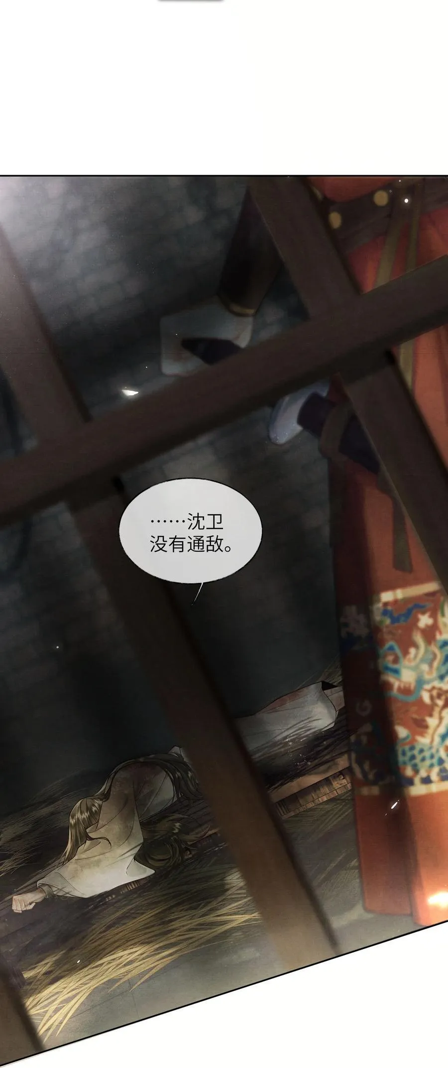 004 第四话 第24页