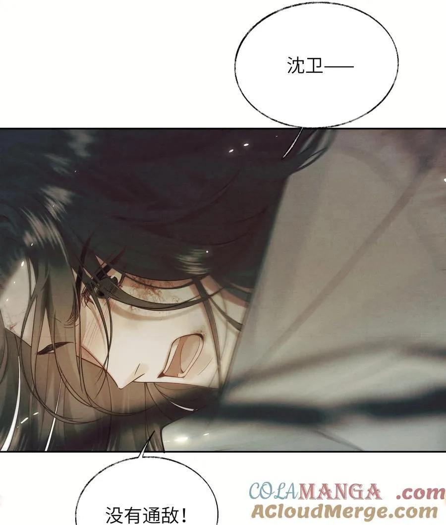 004 第四话 第25页