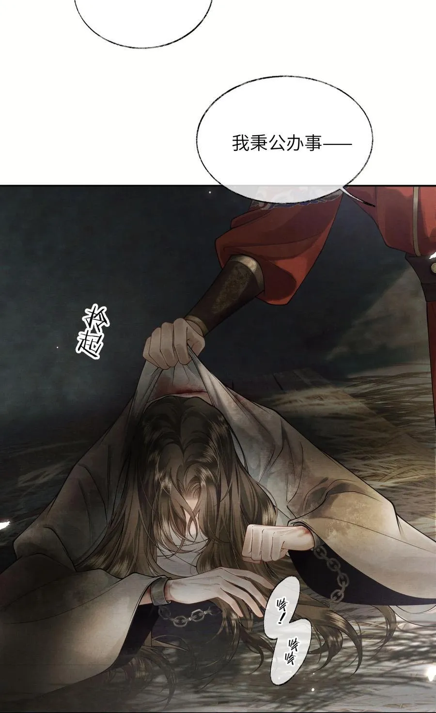 004 第四话 第26页