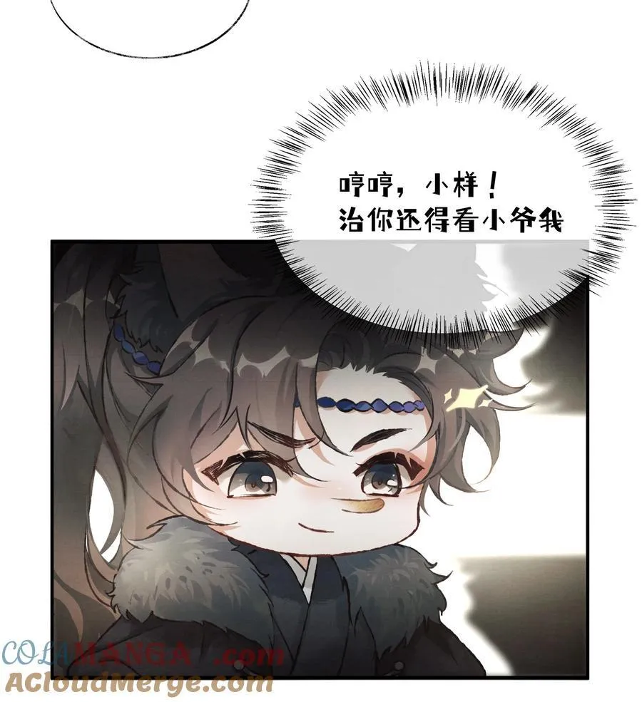 番外2 一jio定情 第4页