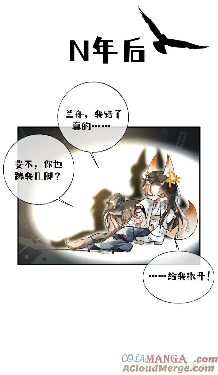 番外2 一jio定情 第5页