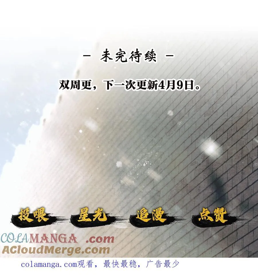 番外2 一jio定情 第6页