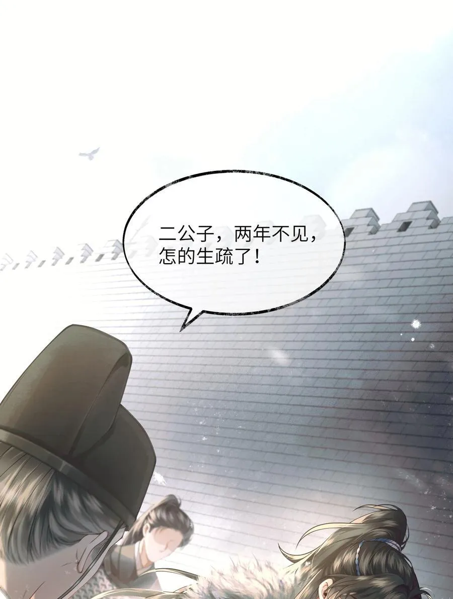 005 第五话 第2页