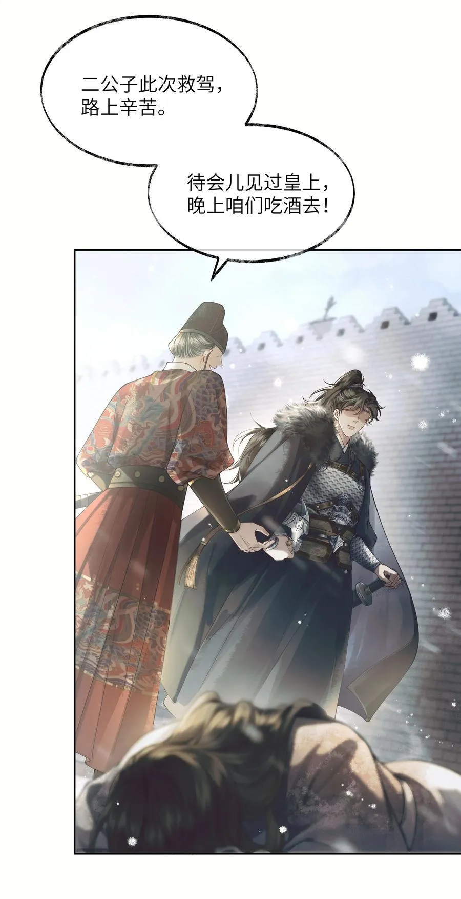 005 第五话 第4页