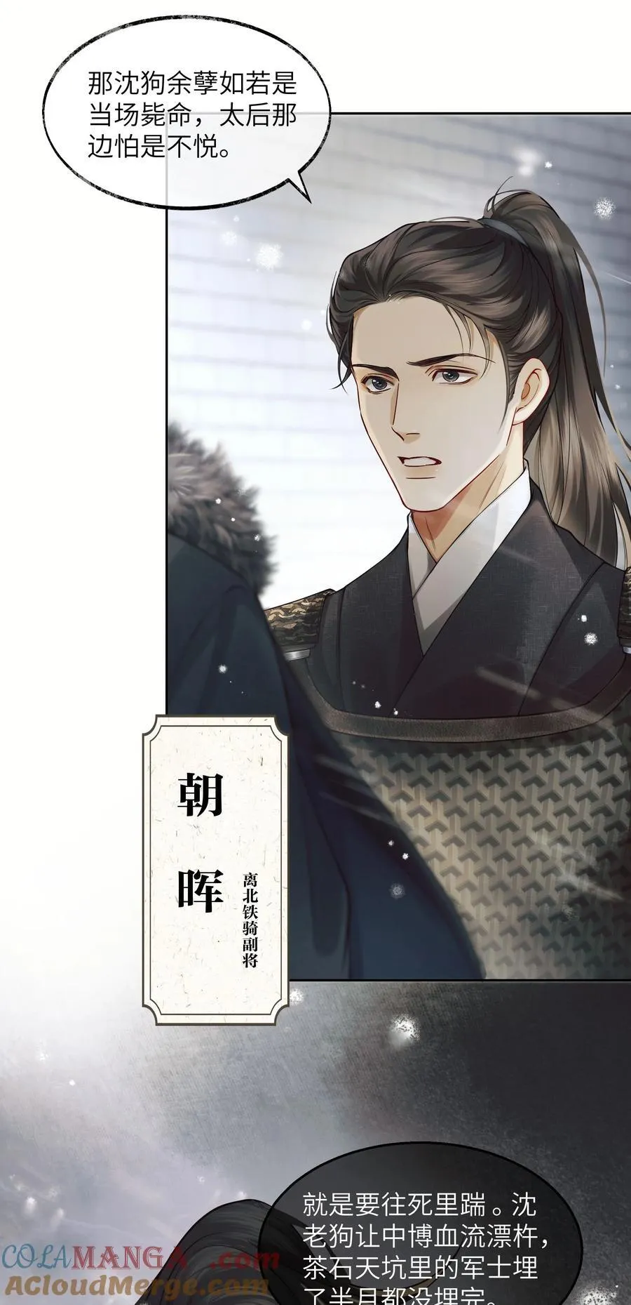 005 第五话 第11页
