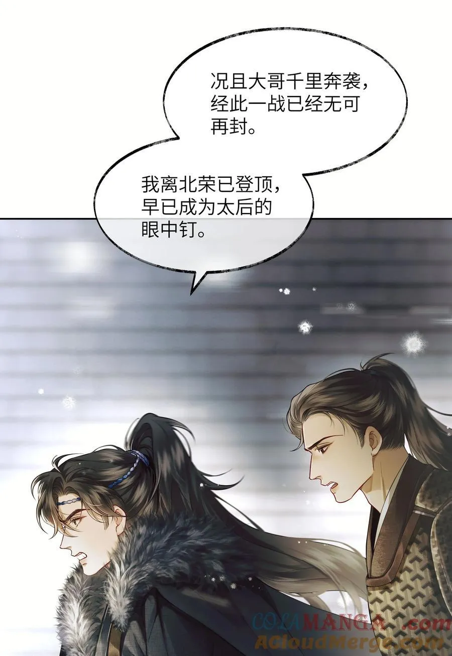 005 第五话 第13页
