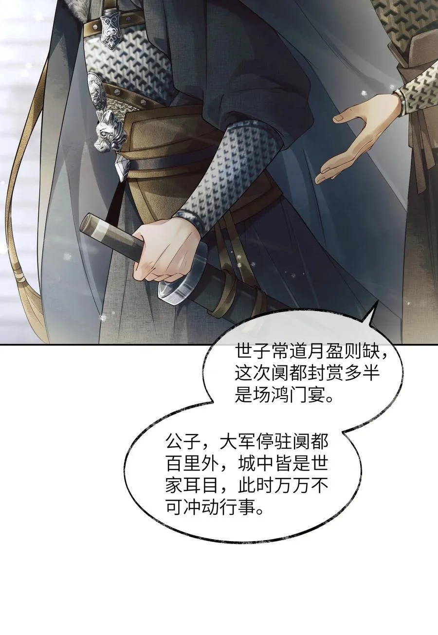 005 第五话 第14页