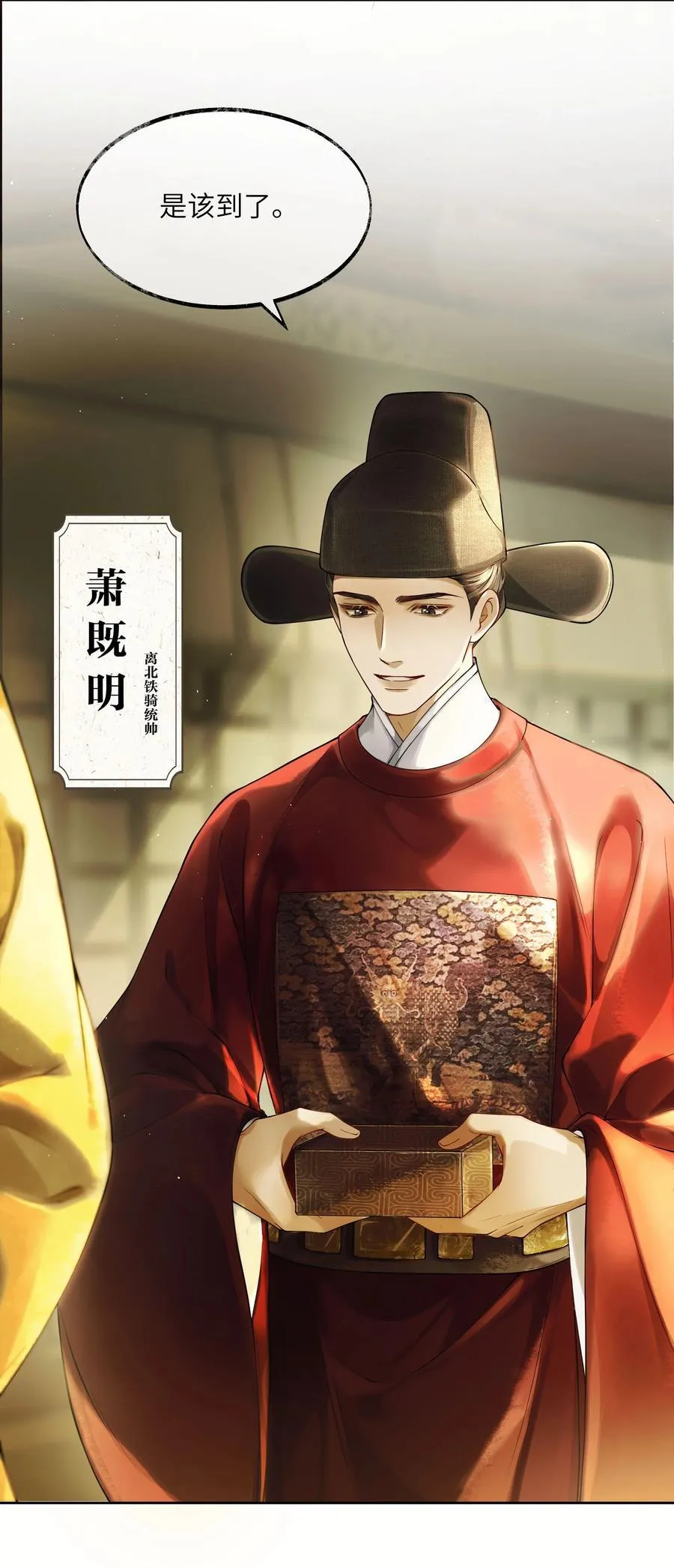 005 第五话 第18页