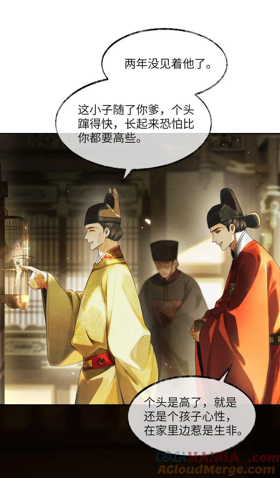 005 第五话 第21页