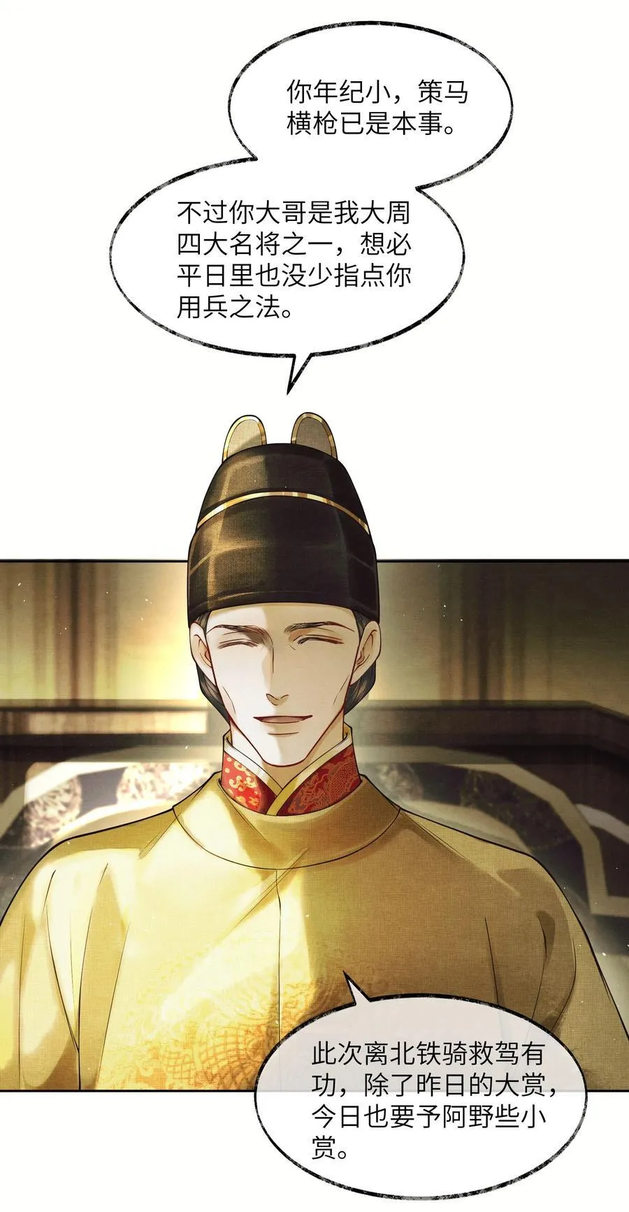 005 第五话 第30页