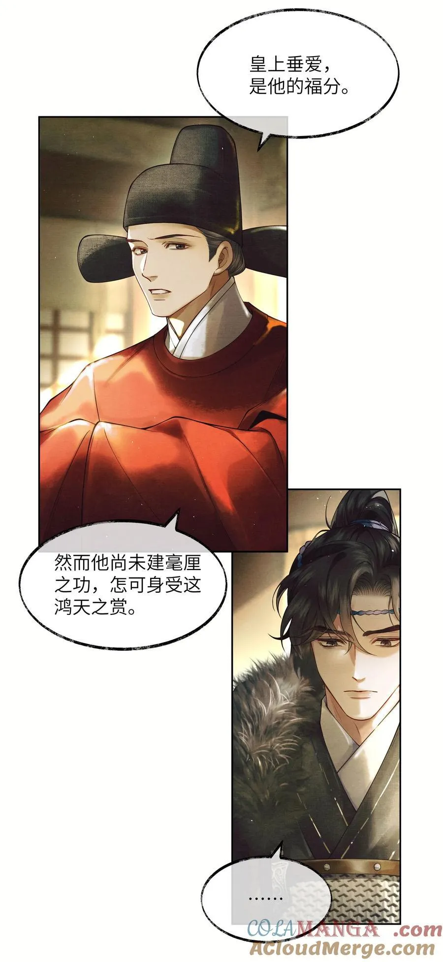 005 第五话 第31页