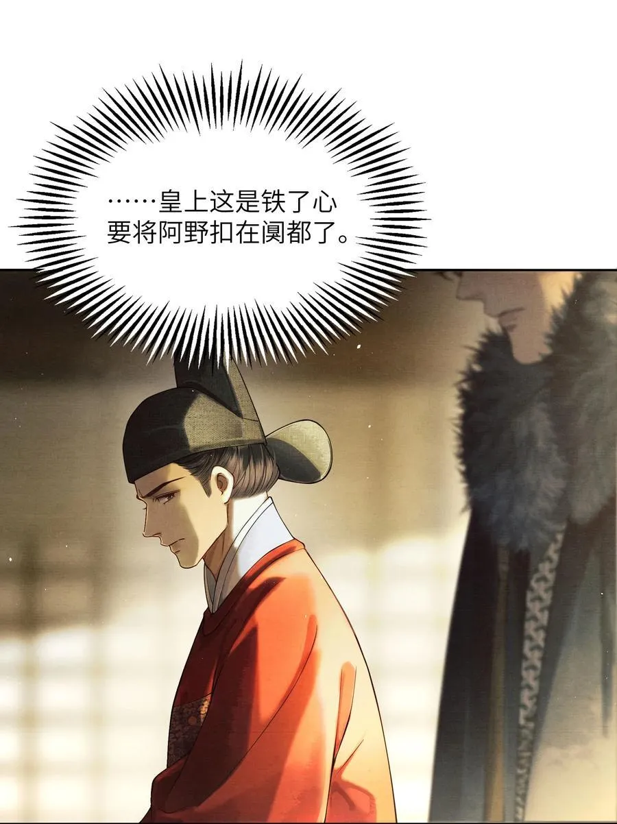 005 第五话 第36页