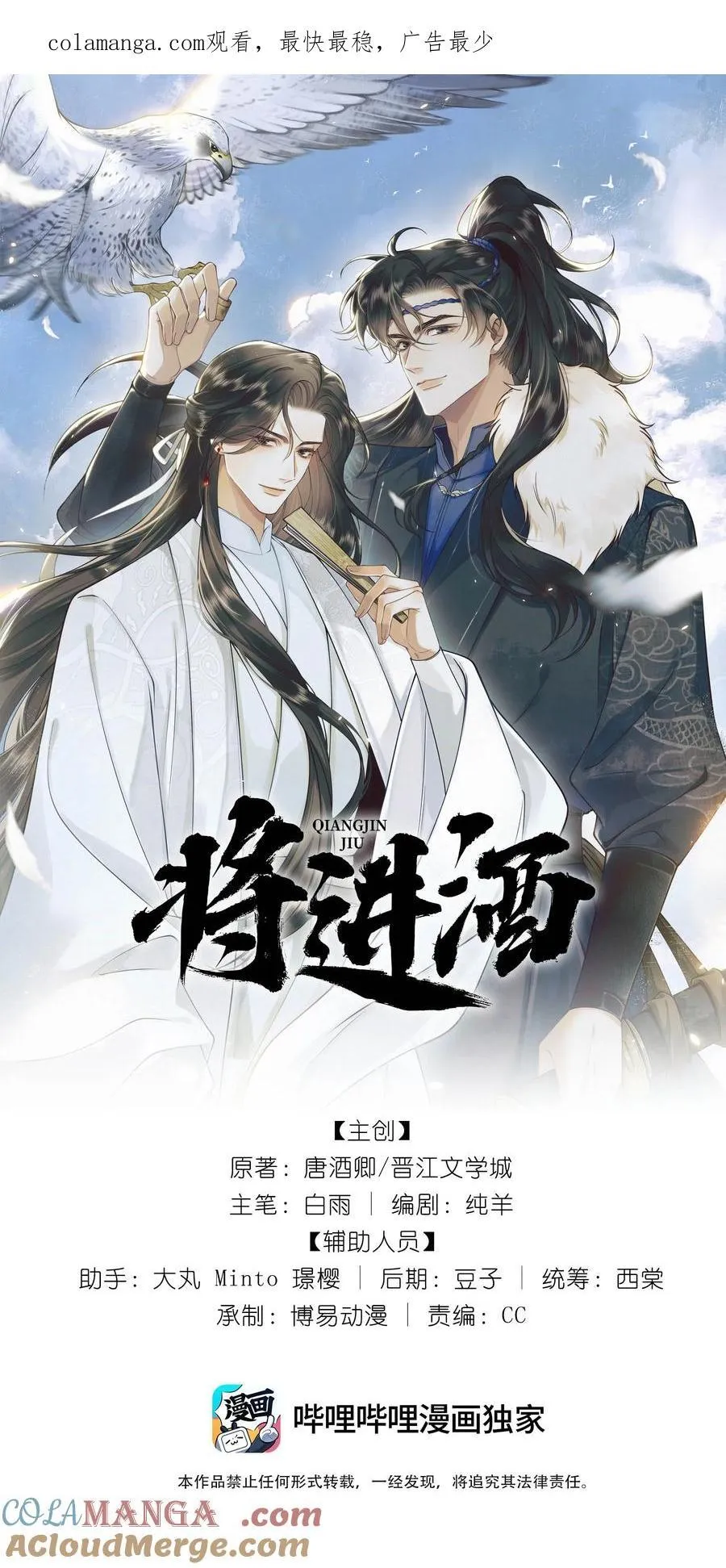 006 第六话 第1页