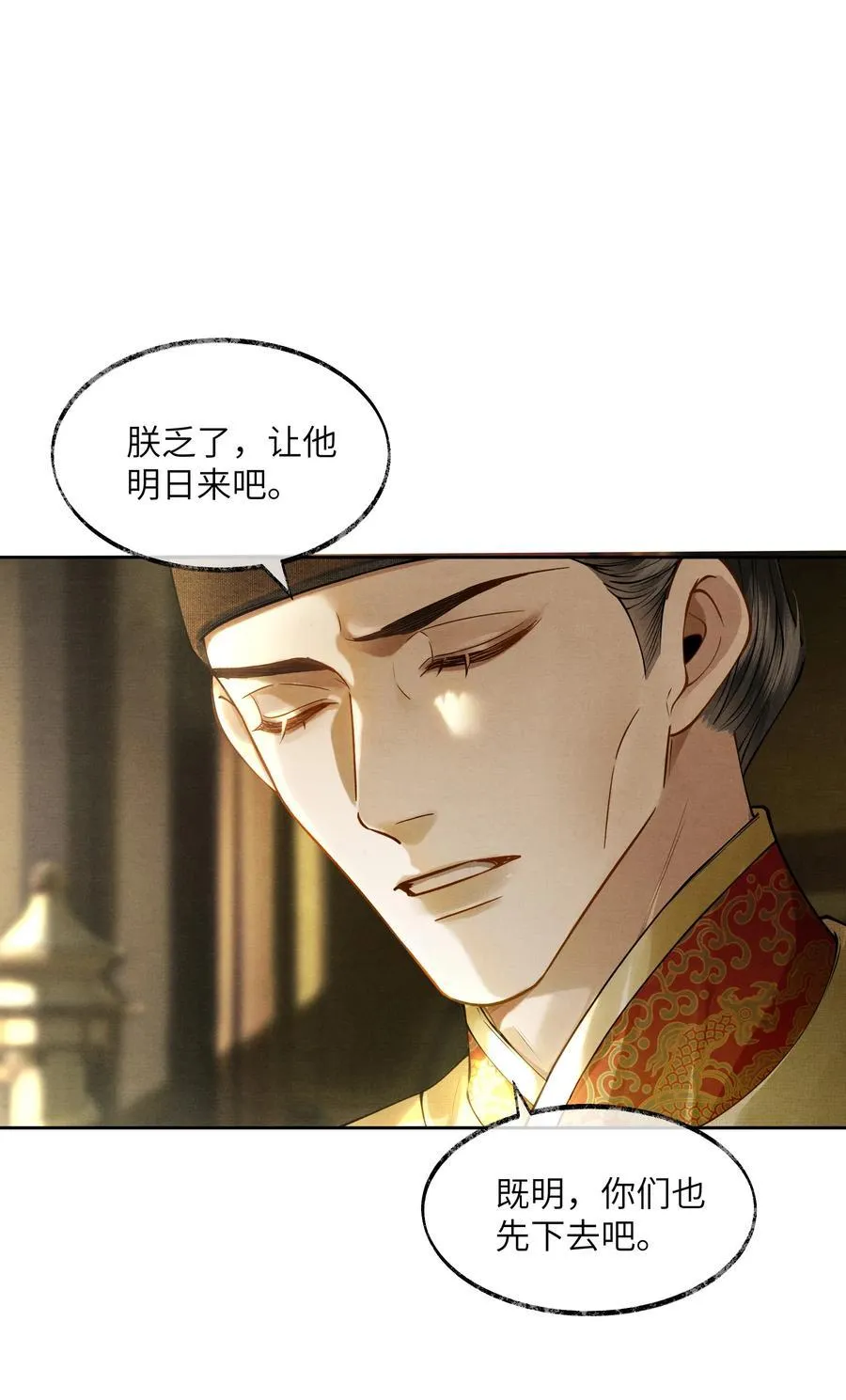 006 第六话 第2页