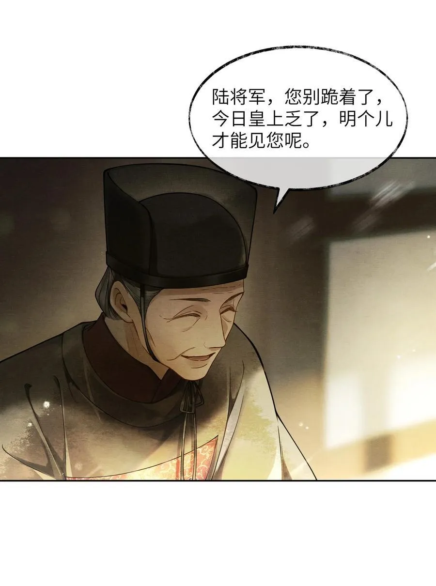 006 第六话 第6页