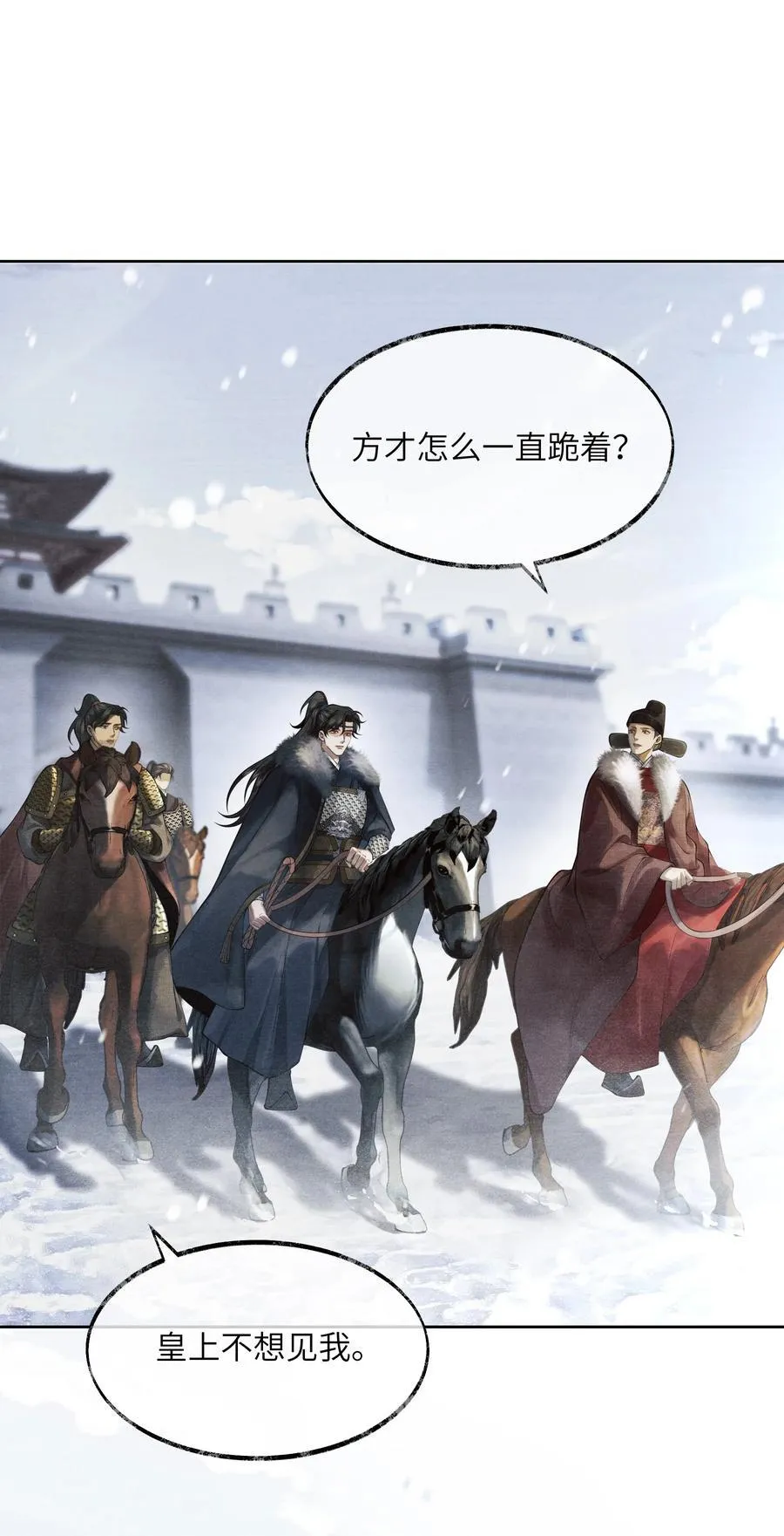 006 第六话 第8页