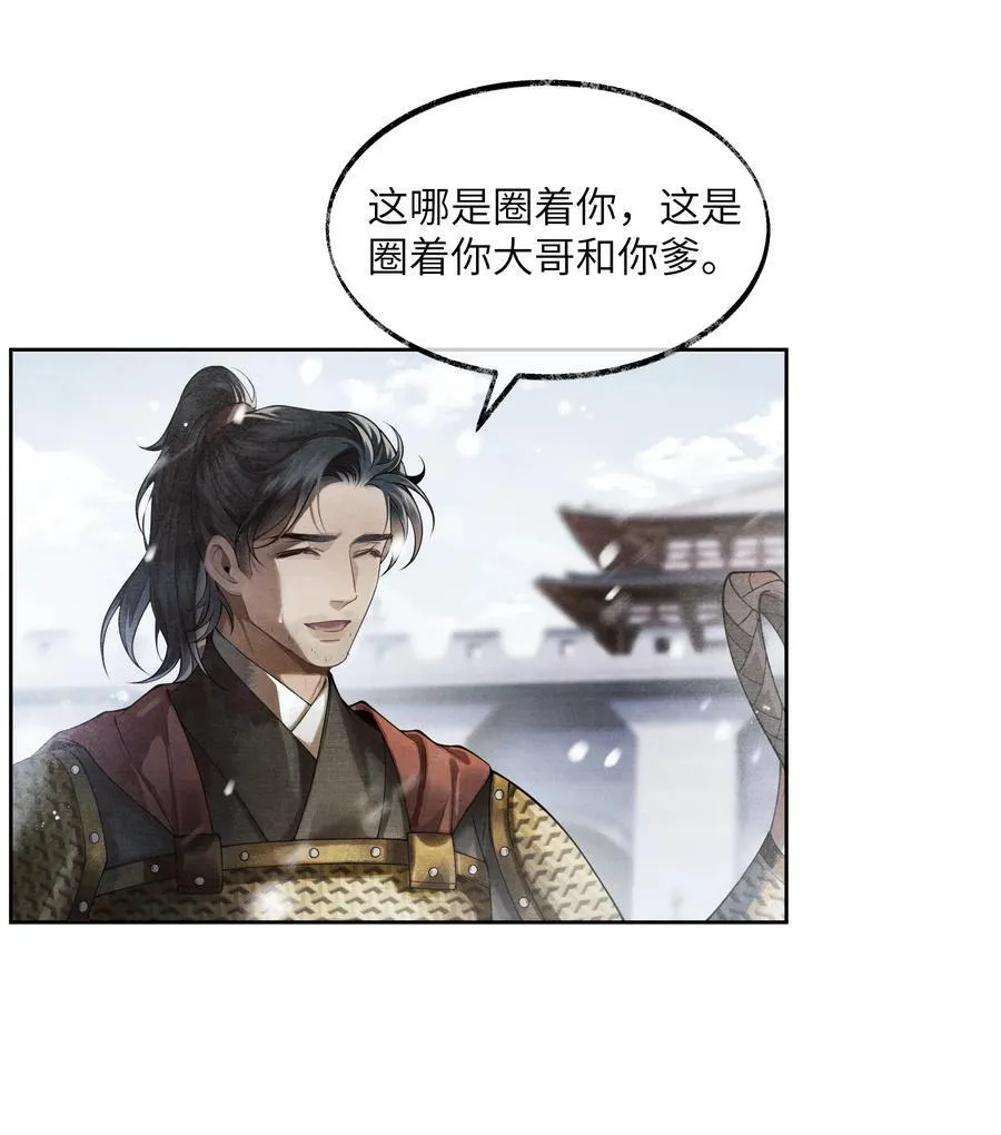 006 第六话 第10页