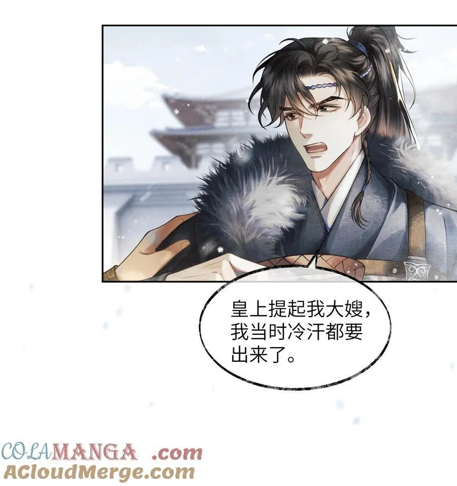 006 第六话 第11页