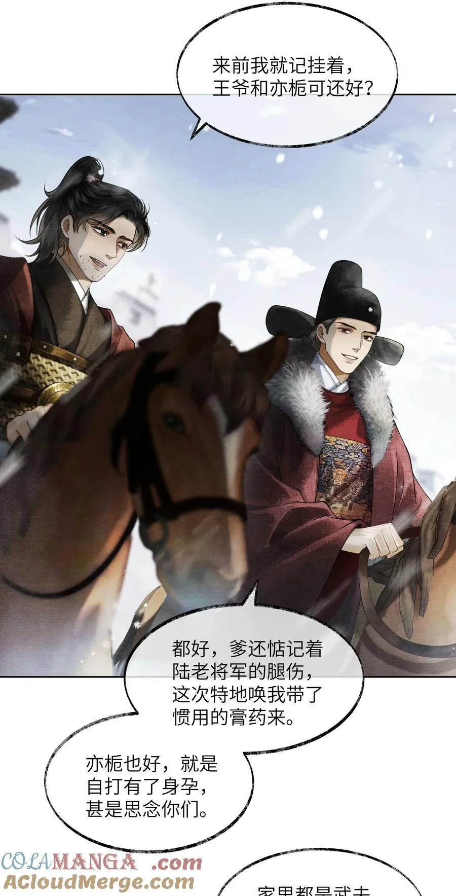 006 第六话 第13页