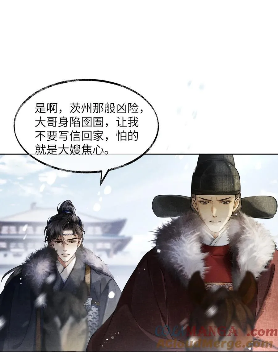 006 第六话 第15页