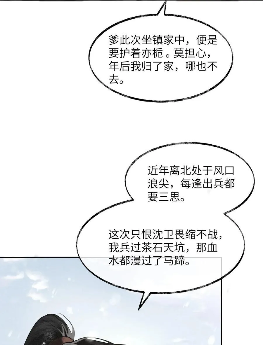 006 第六话 第16页