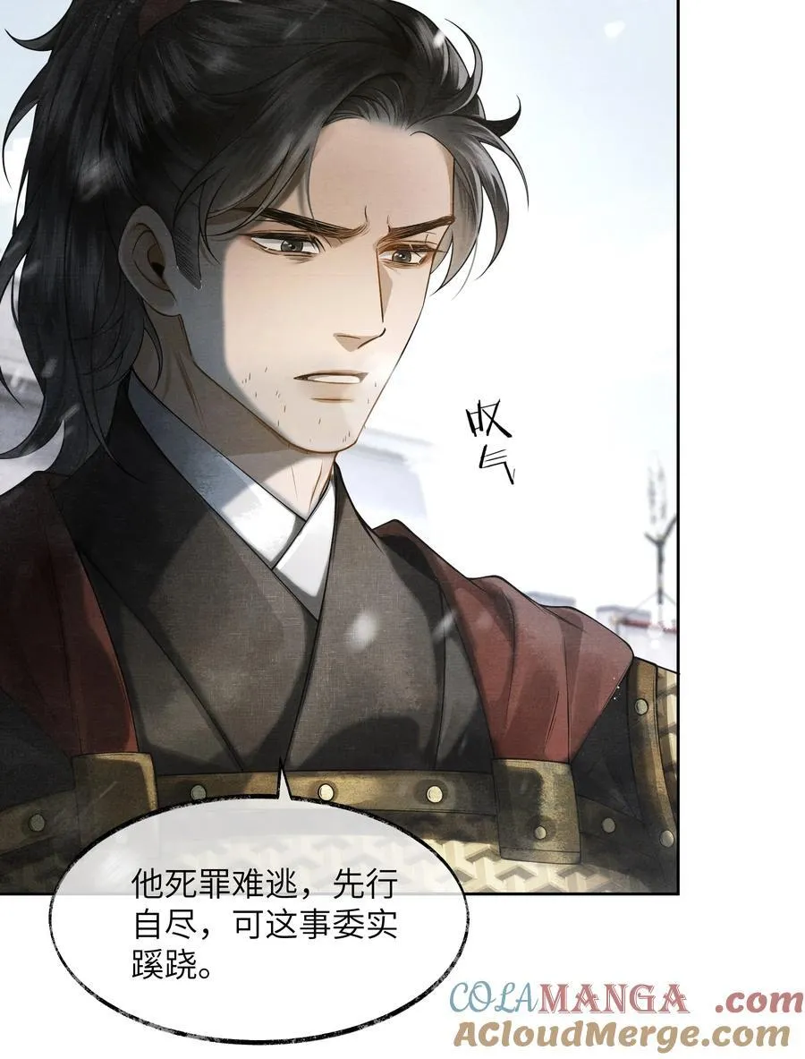 006 第六话 第17页