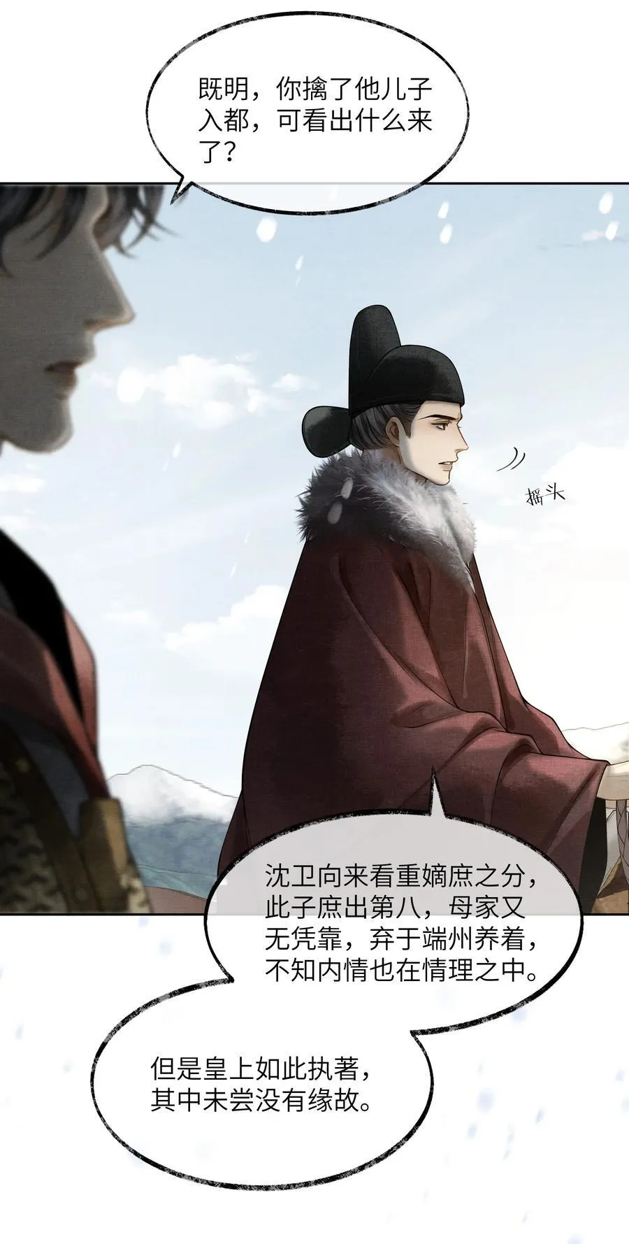 006 第六话 第18页