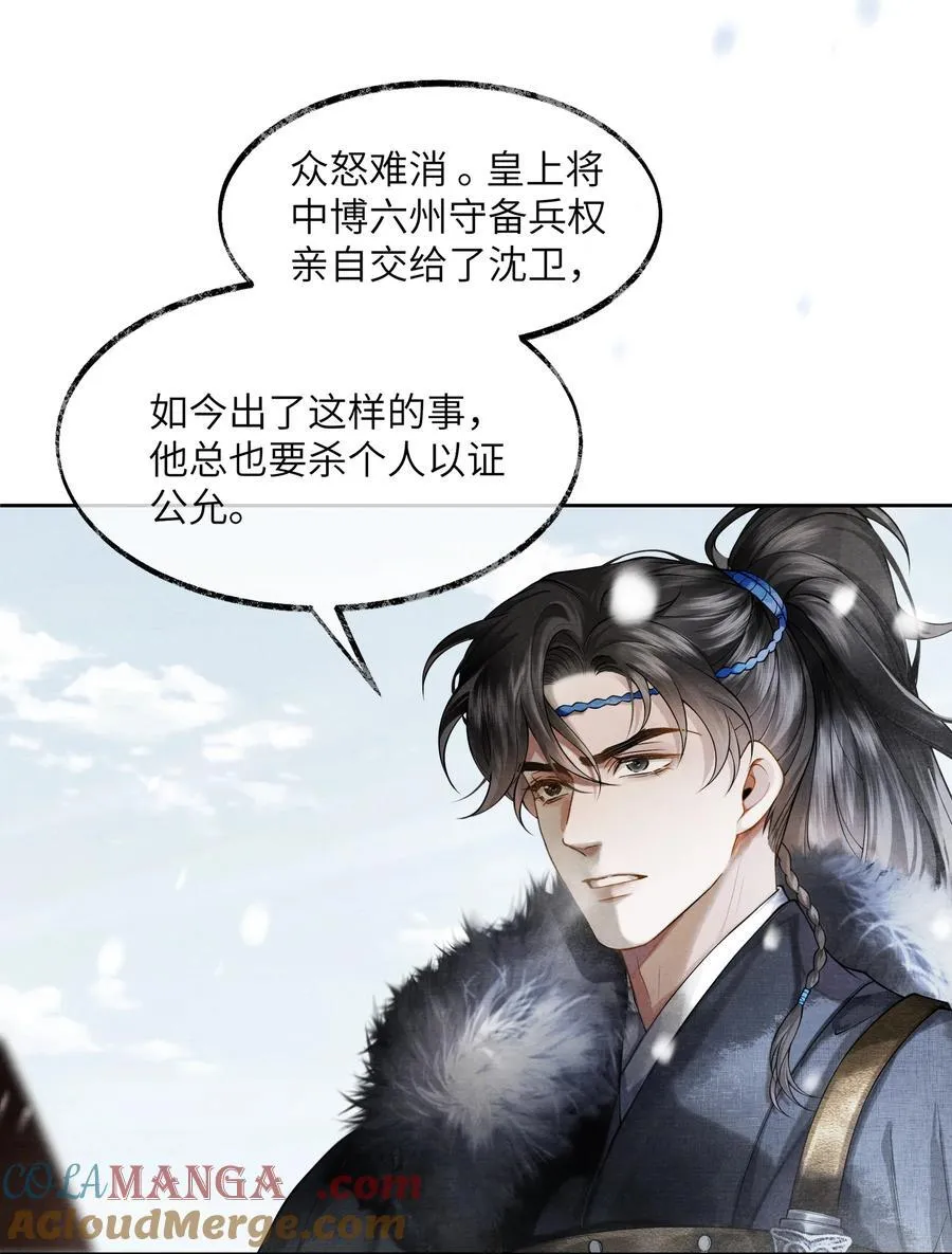 006 第六话 第19页