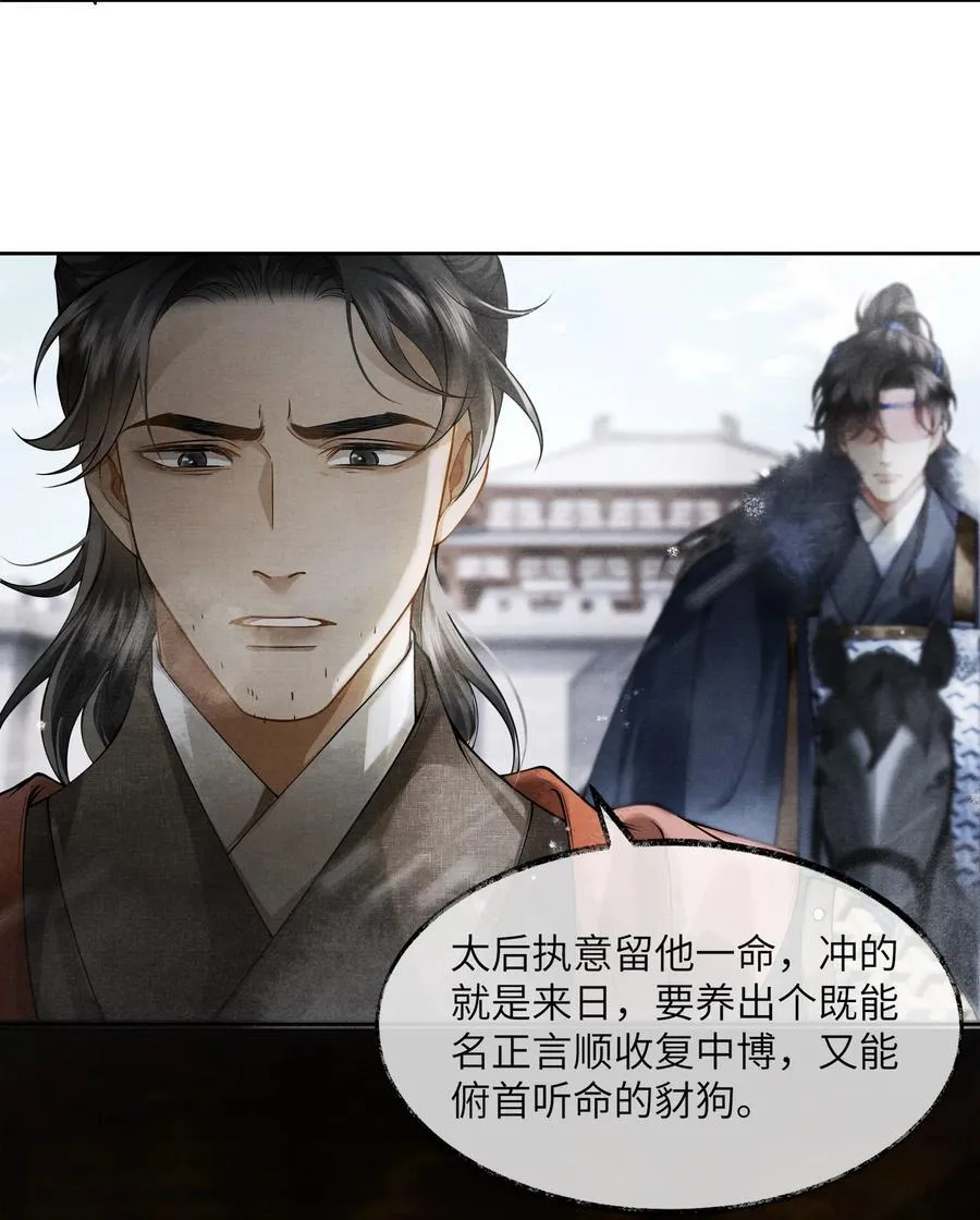 006 第六话 第20页