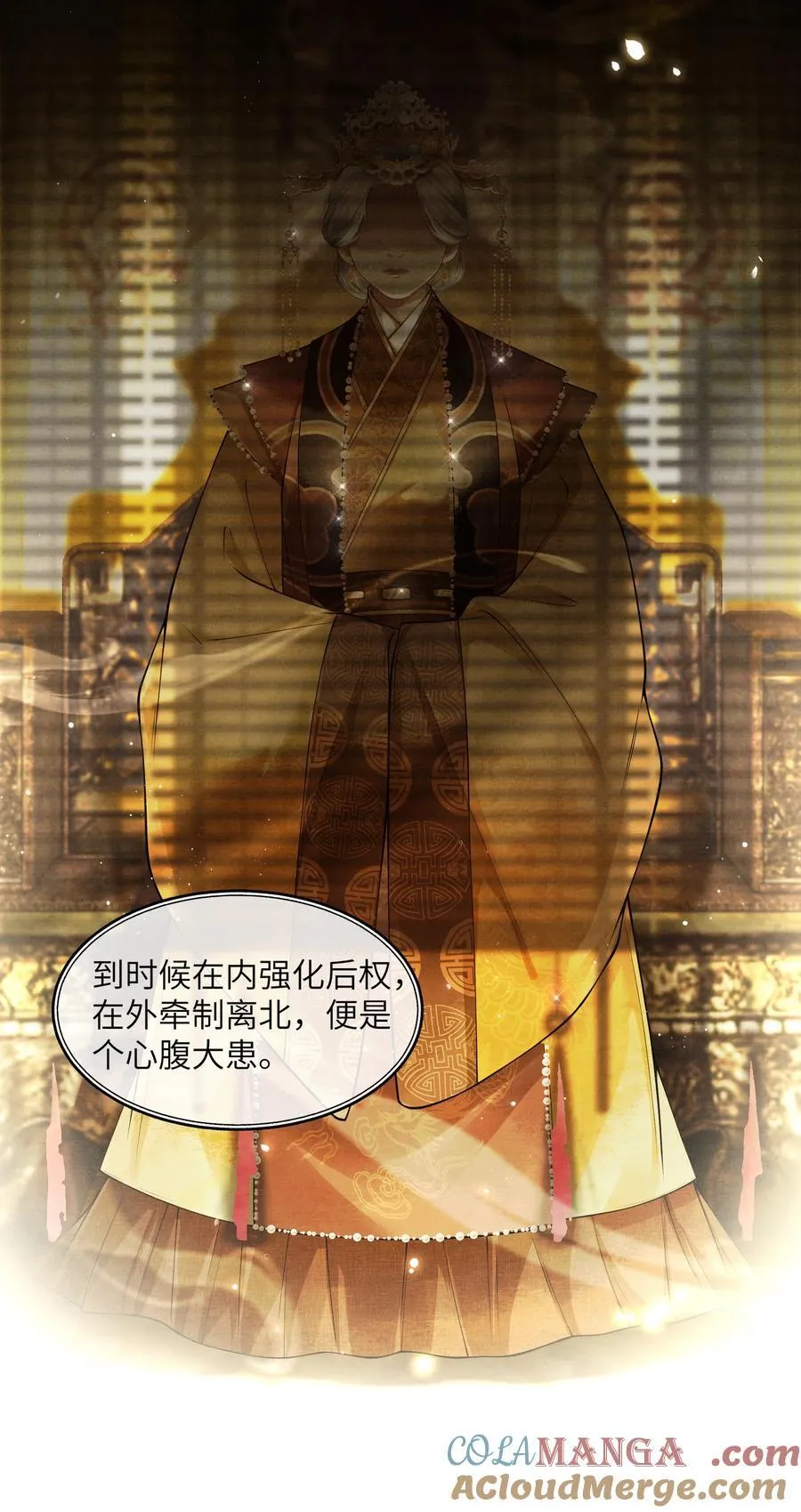006 第六话 第21页
