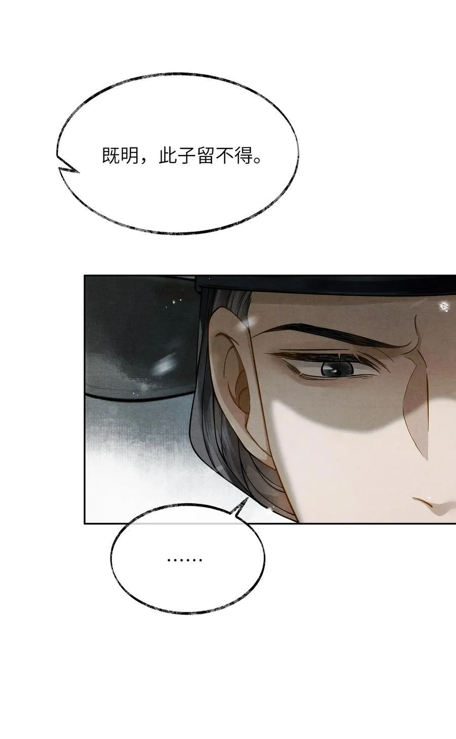 006 第六话 第22页