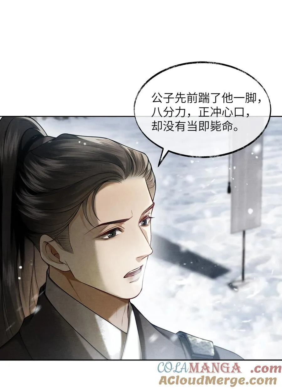 006 第六话 第23页