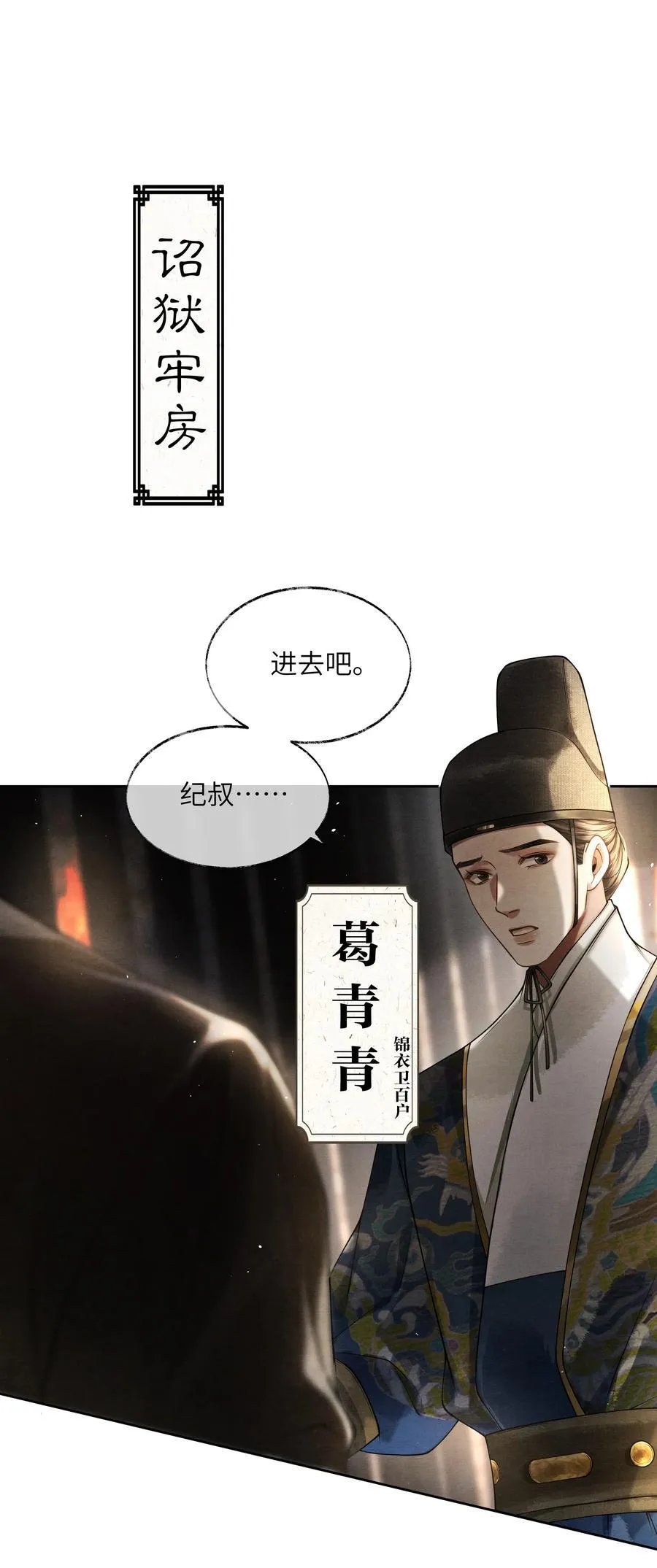 006 第六话 第30页