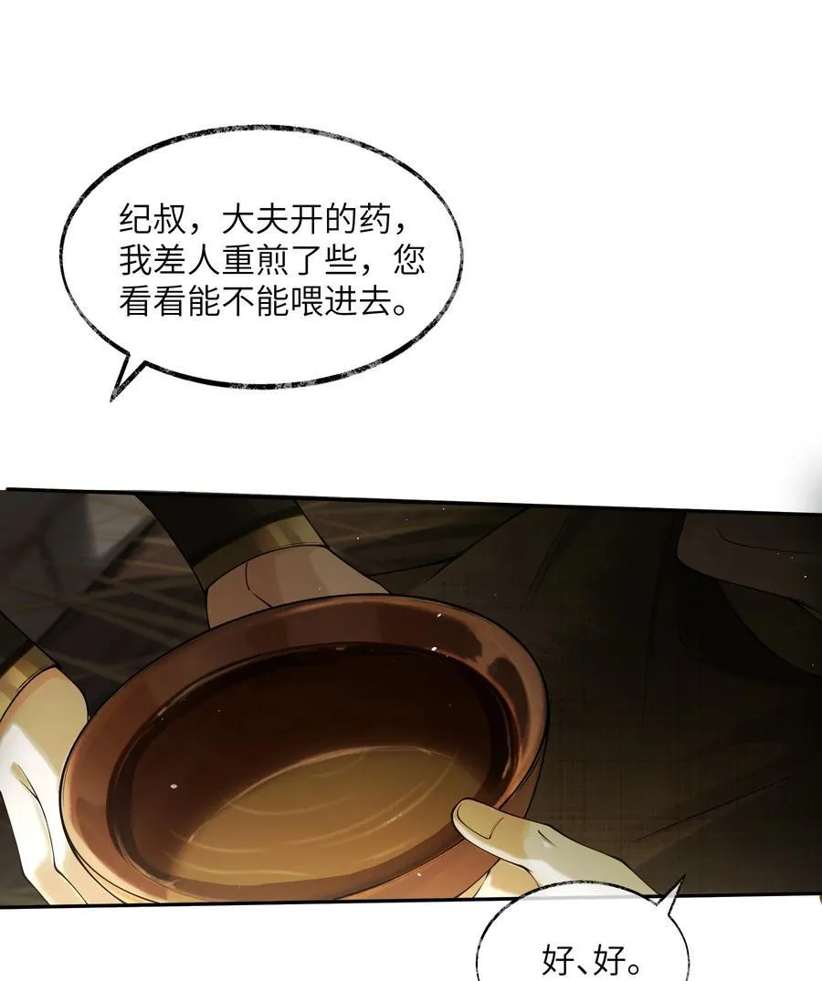006 第六话 第34页