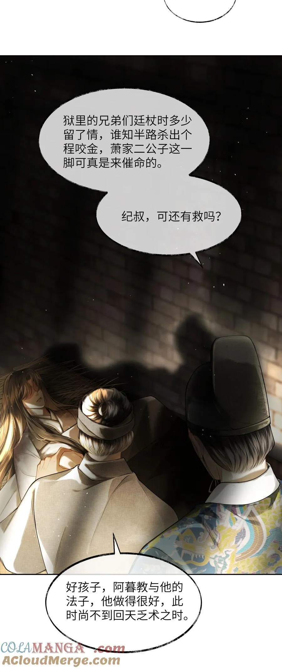 006 第六话 第35页