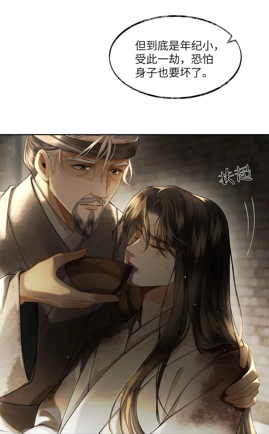 006 第六话 第36页