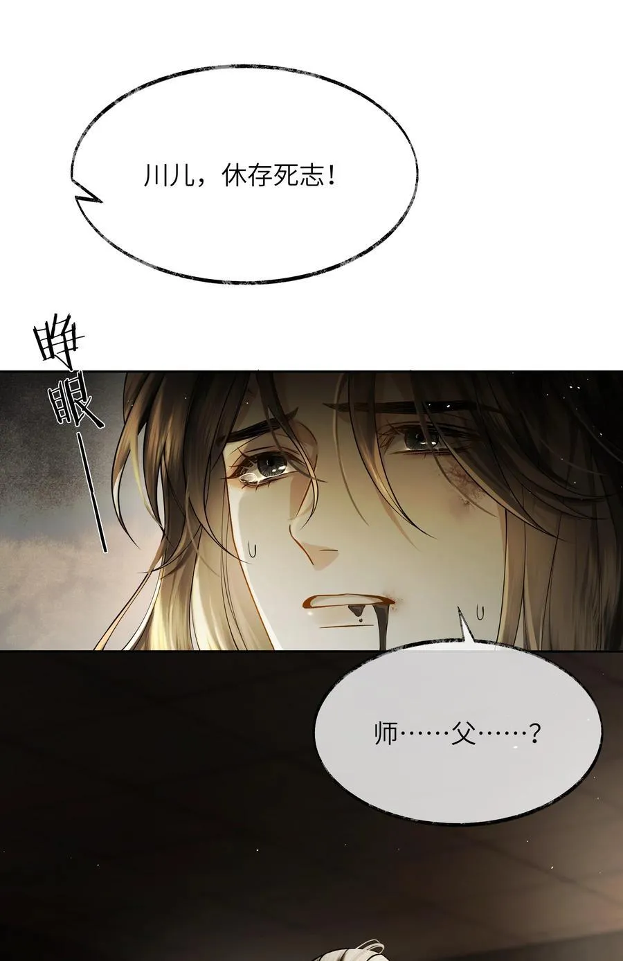 006 第六话 第38页
