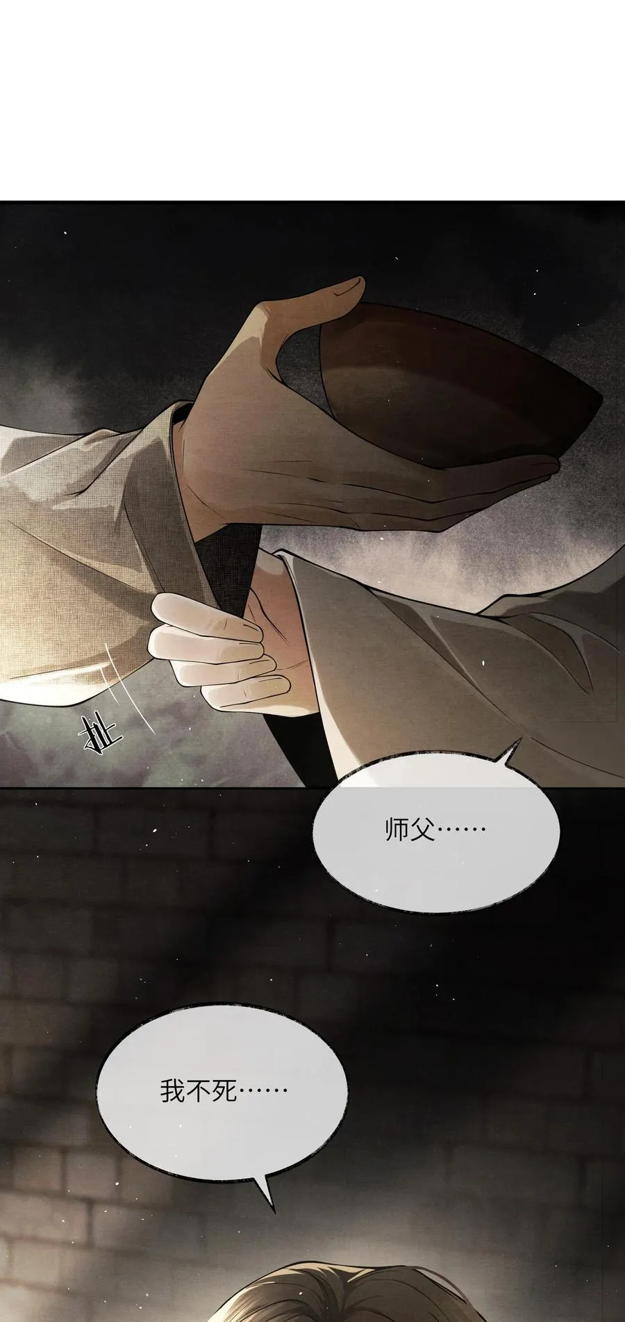 006 第六话 第40页