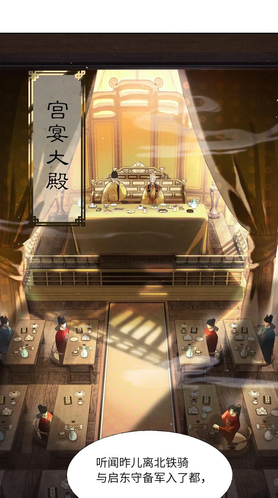 007 第七话 第2页