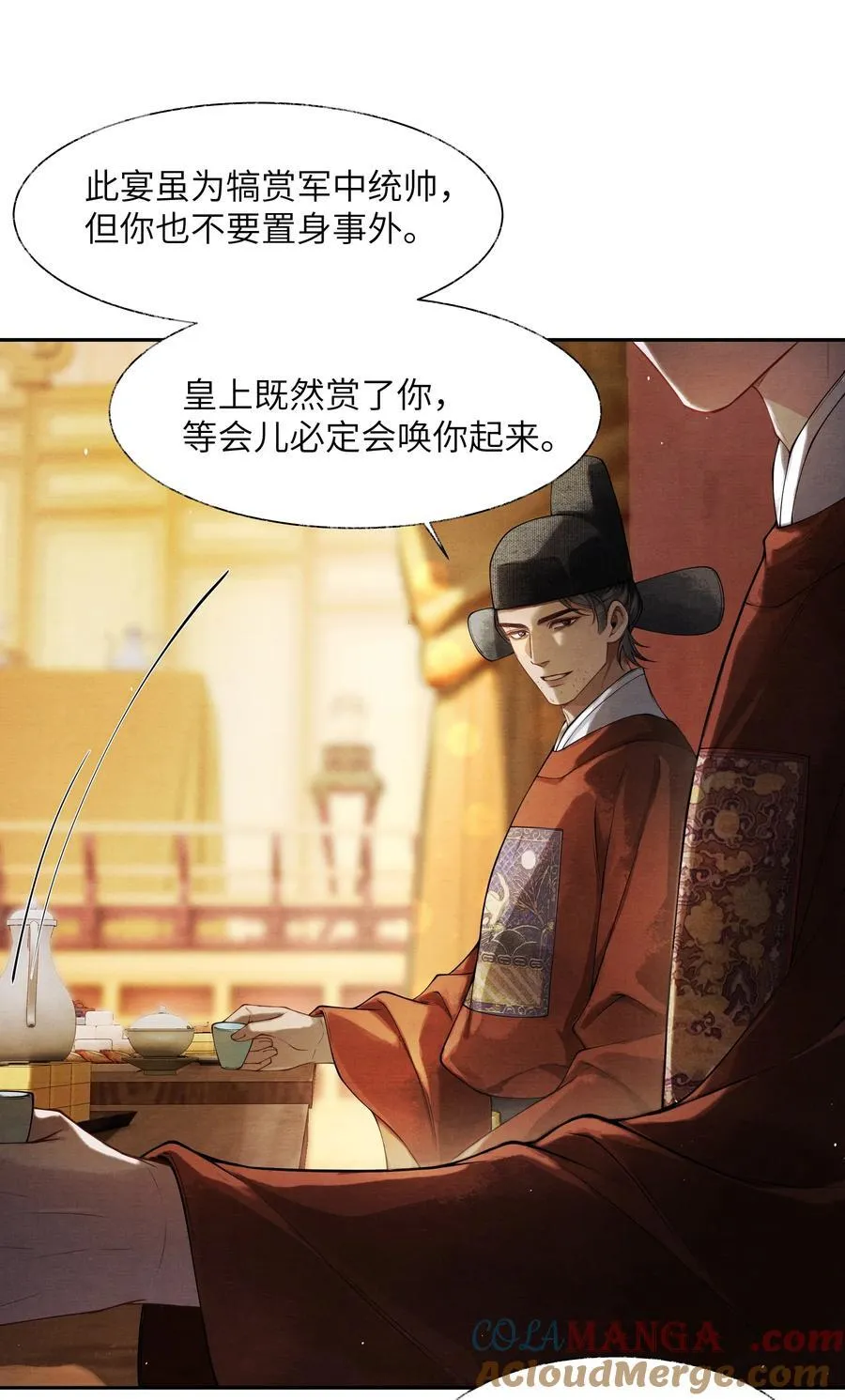 007 第七话 第5页