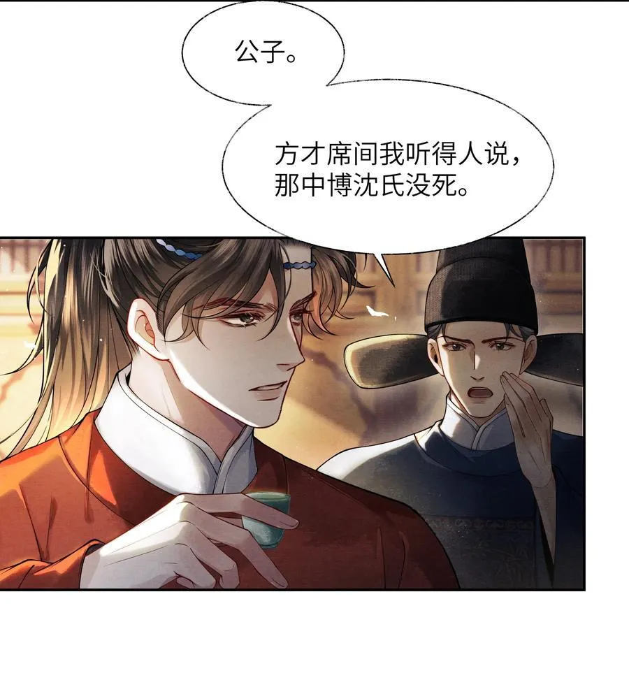 007 第七话 第10页