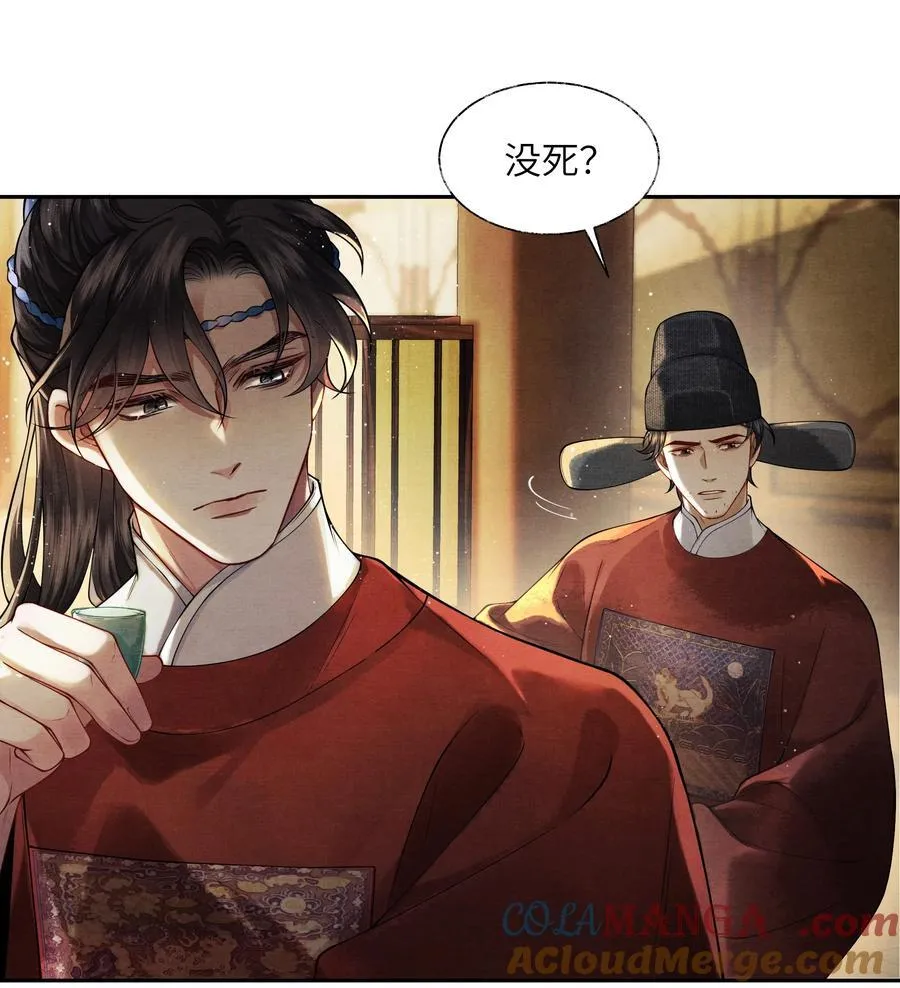 007 第七话 第11页