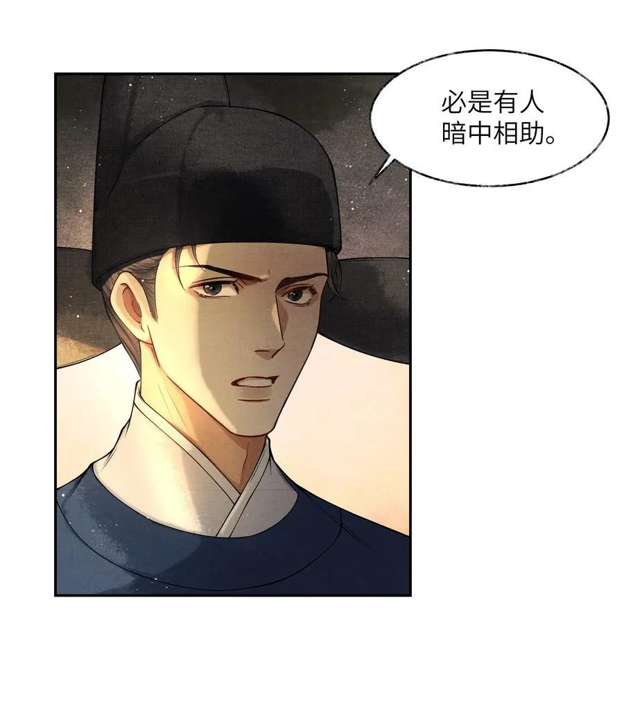 007 第七话 第14页