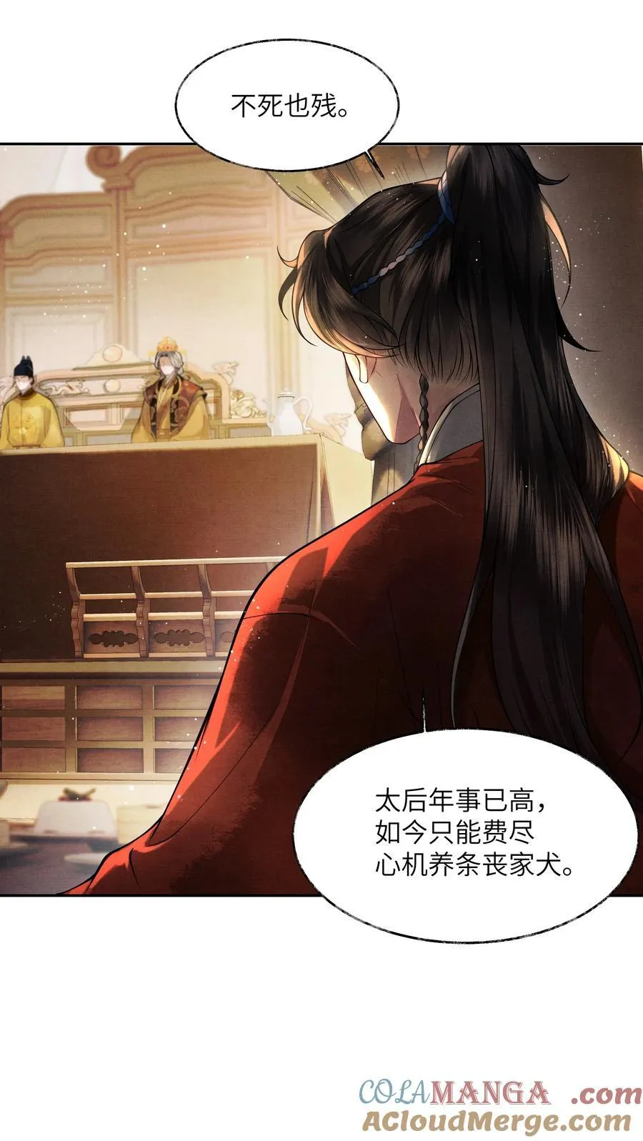007 第七话 第15页