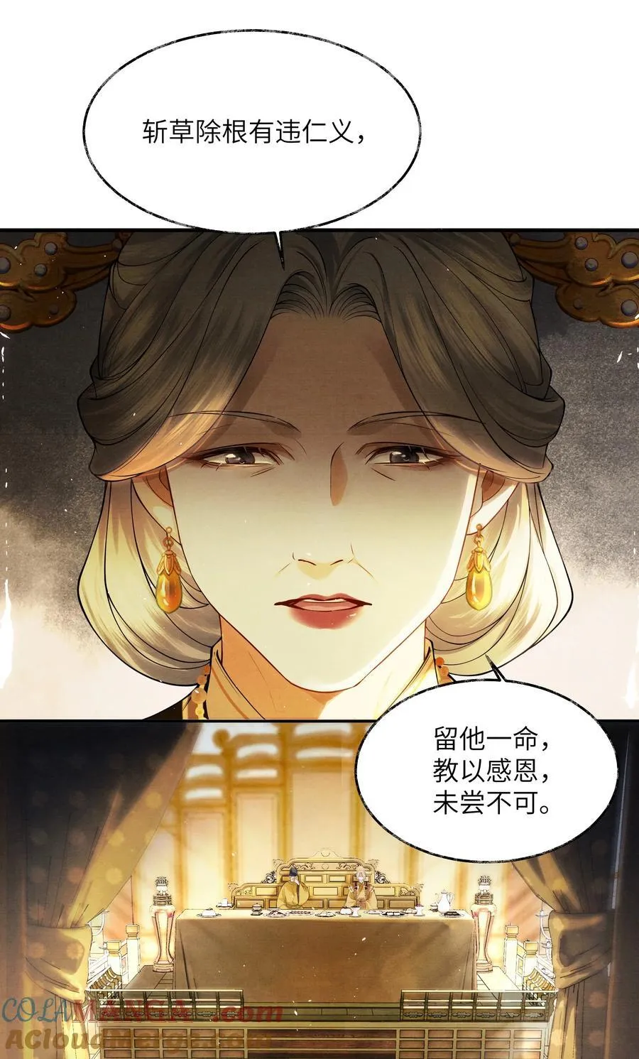 007 第七话 第23页