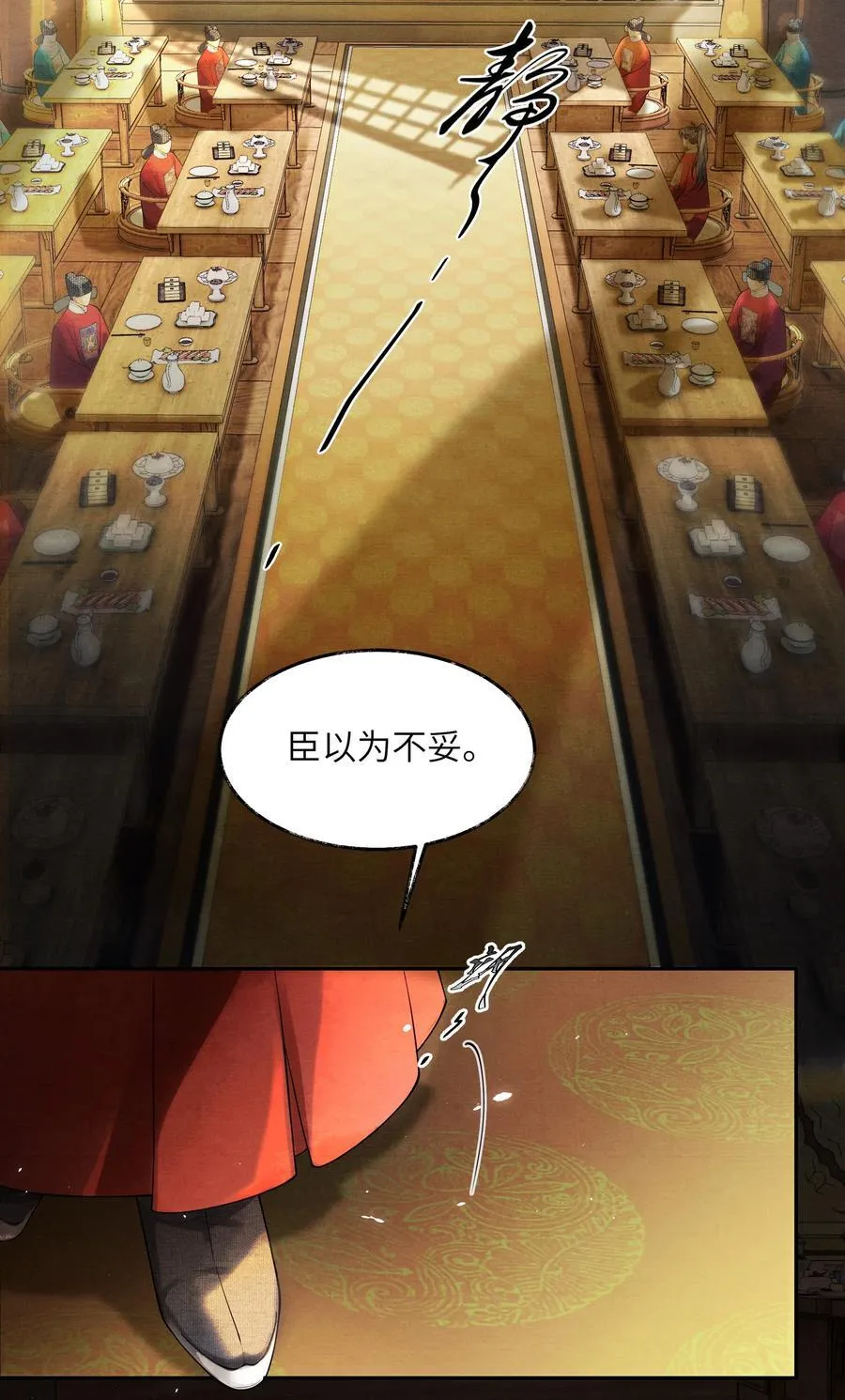007 第七话 第24页