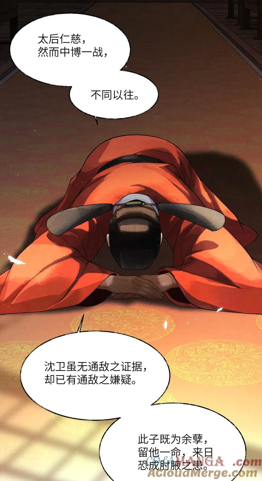 007 第七话 第25页